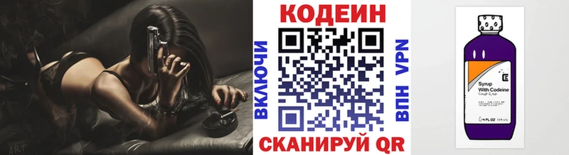 Кодеин Purple Drank закладки Кандалакша