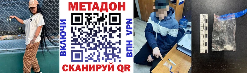 Метадон мёд  Кандалакша 
