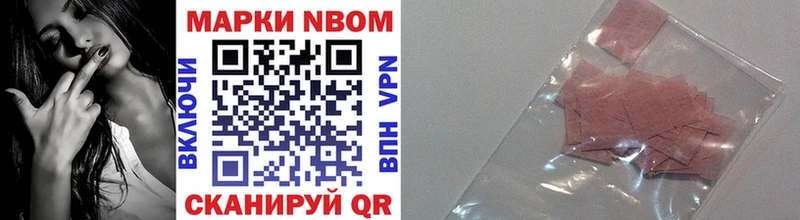 Марки NBOMe 1500мкг Кандалакша